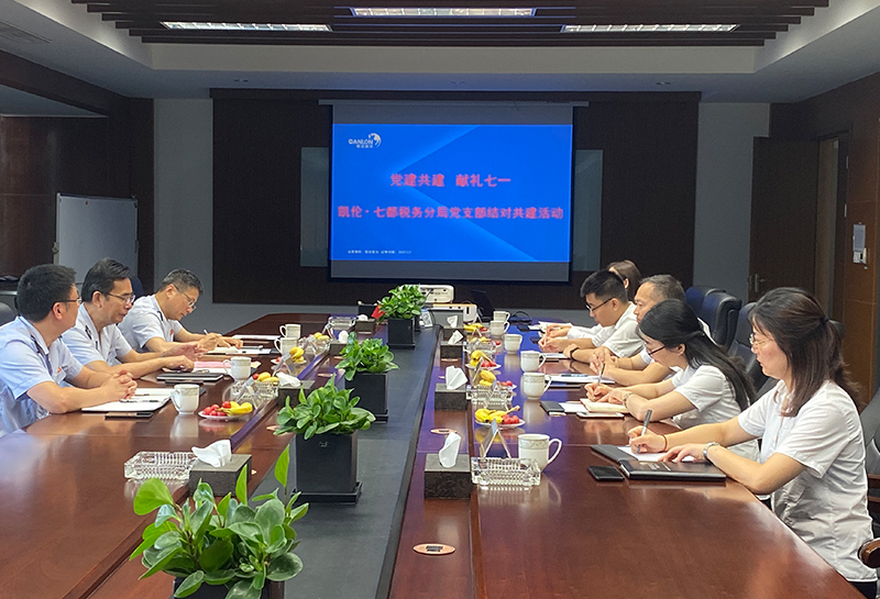 七都党政办党支部与710公海股份建立党建联盟